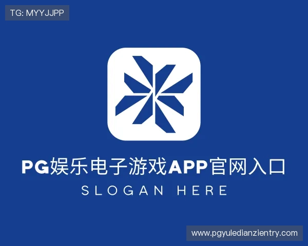 知道pg娱乐电子游戏app官网入口